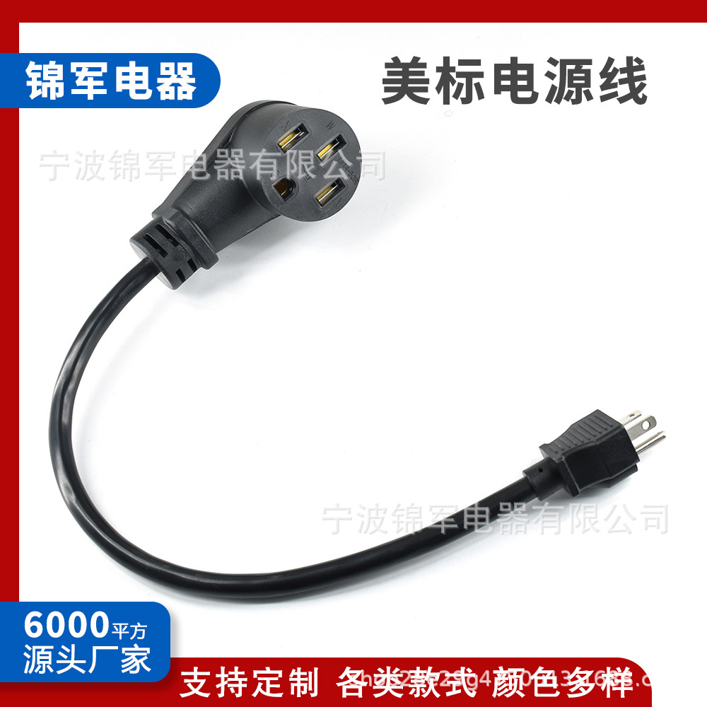 供应带拉手N14-50R插头线大功率 延长线游艇专用电源线充电器