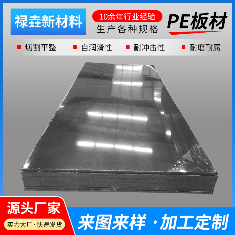 pe板耐磨硬板聚丙烯白色塑料板pp板垫板雕刻加工耐酸碱阻燃pe板