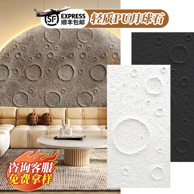 Декоративная панель с текстурой лунной поверхности и метеоритными кратерами, имитирующая фон из лунного камня, легкая 3D-панель для стен в стиле интернет-знаменитостей.