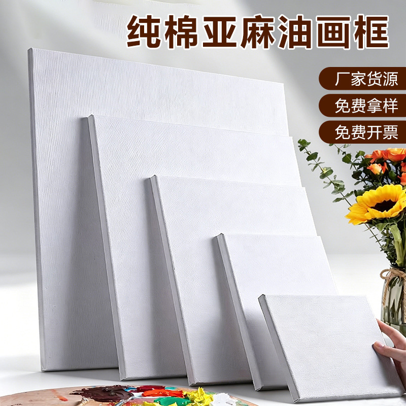 Oil painting frame wholesale cotton linen oil painting inner frame acrylic gouache watercolor cloth frame hand painted diy art oil painting frame