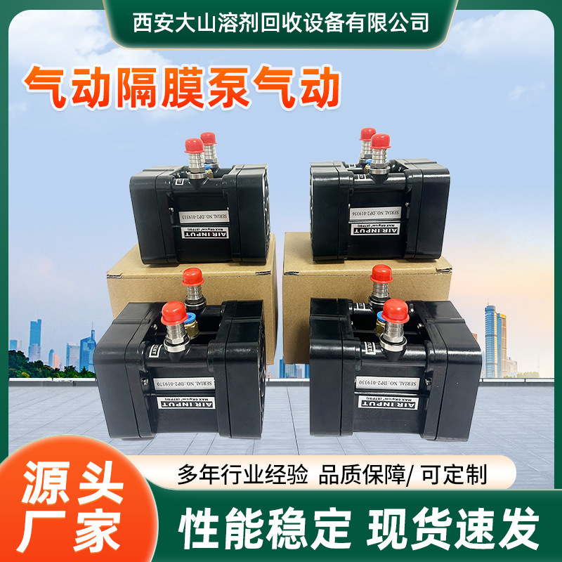 西安跨境现货小流量小体积气动隔膜泵 7升/分钟 流量可调手掌大小
