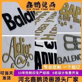 个性定制服装辅料3D立体厚板硅胶烫画热转印烫标DIY印花logo