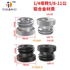 1/4 to 5/8 laser level 3/8 to 5/8 tripod thread adapter camera screw Amazon hot sale