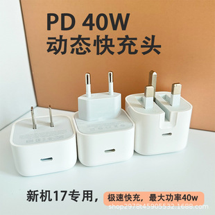 40W�W��ӢҎtype-c����^�m���O��17�֙Cƽ��PD����^���ܳ����