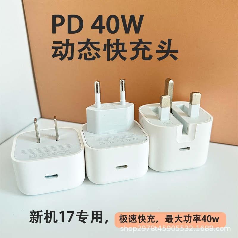 40W European and American Standard Type-C Fast Charging Head Suitable for Apple 17 Mobile Phones and Tablets Pd Charging Head Smart Charger 40W European and American Standard Type-C Fast Charging Head Suitable for Apple 17 Mobile Phones and Tablets Pd Charging Head Smart Charger