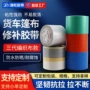 定制三代修补高粘篷布