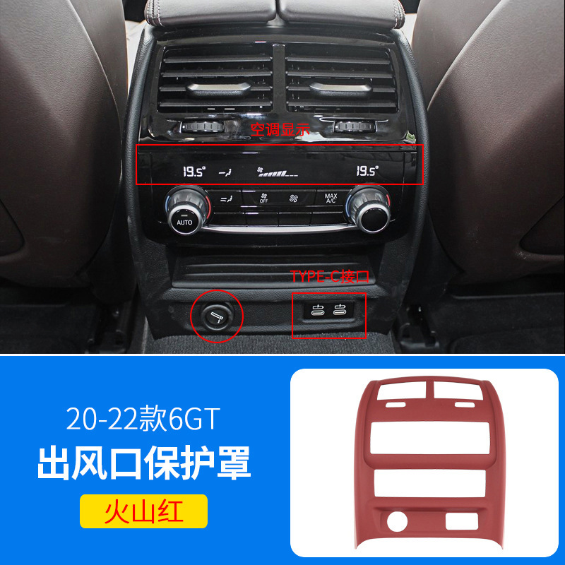 专用于宝马空调出风口保护罩3系5系X3X1X5L后排车内装饰用品大全|undefined
