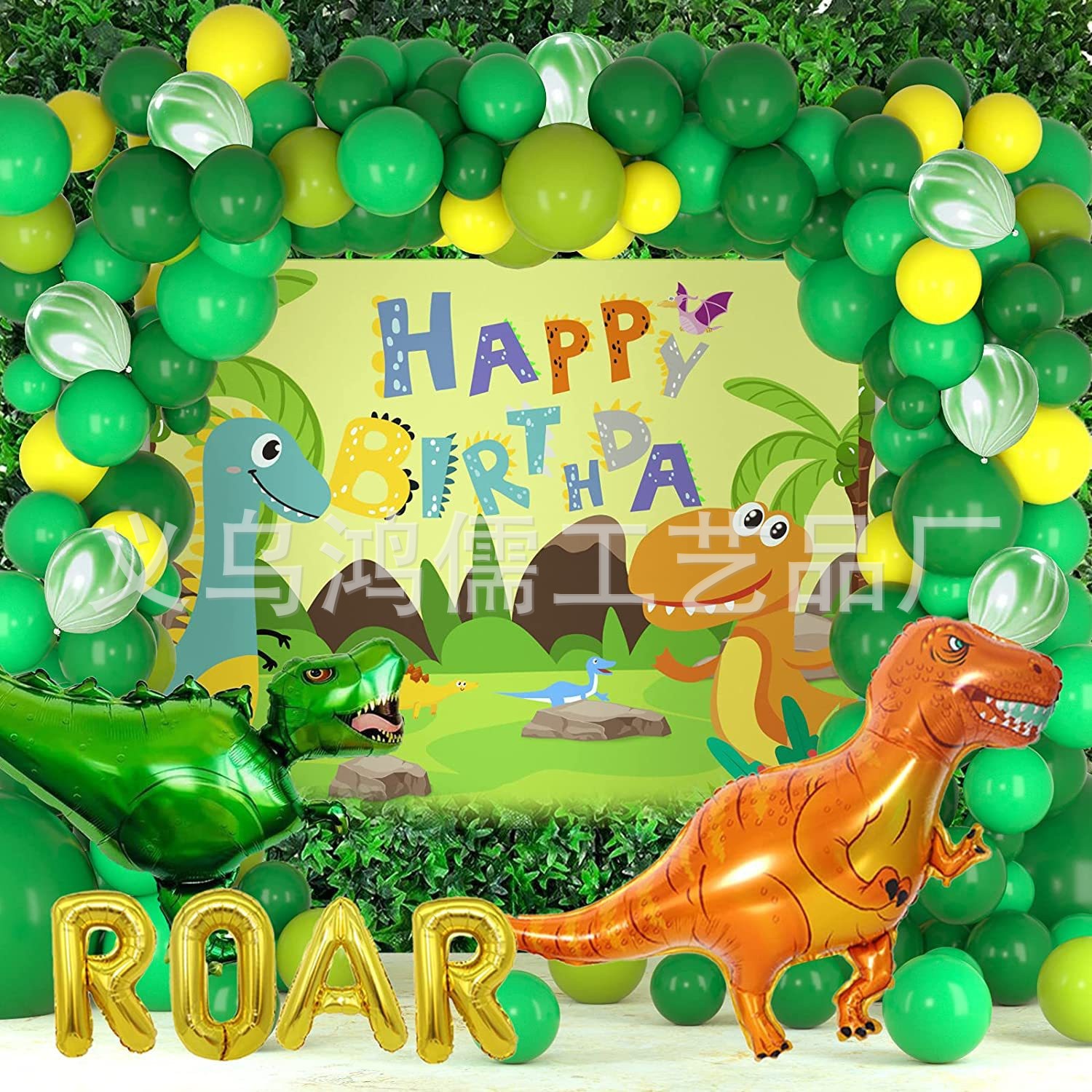 La generación transfronteriza Jurásico caza globo bosque infantil Tyrannosaurus dinosaurio fiesta de cumpleaños decoración globo