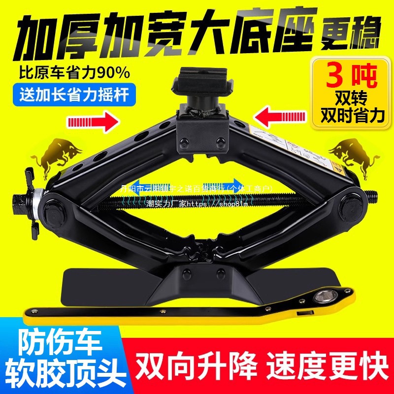 千斤顶汽车用省力车载小轿车车用千金顶便携式换胎液压卧式