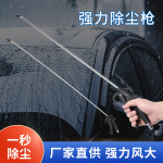 高压吹尘枪吹灰枪气泵吹风枪加长气动工具空压机喷枪除尘吹气尘枪