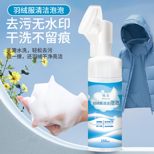 Hange down jacket dry cleaning agent 150gl water-free household foam cleaning to remove stains cleaning oil stains washing