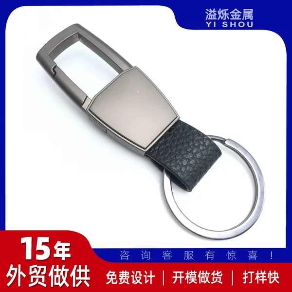 Fashion Gift Car Keychain Men's Waist Lock Keychain Simple Advertising Key Ring Engraving Creative Car Keychain