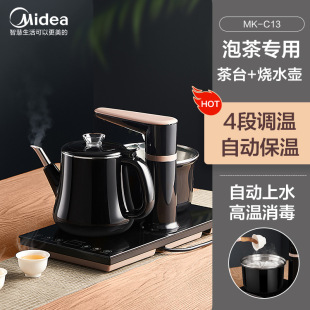 Midea MK-C13 tea table kettle embedded tea cooker household integrated cooking teapot