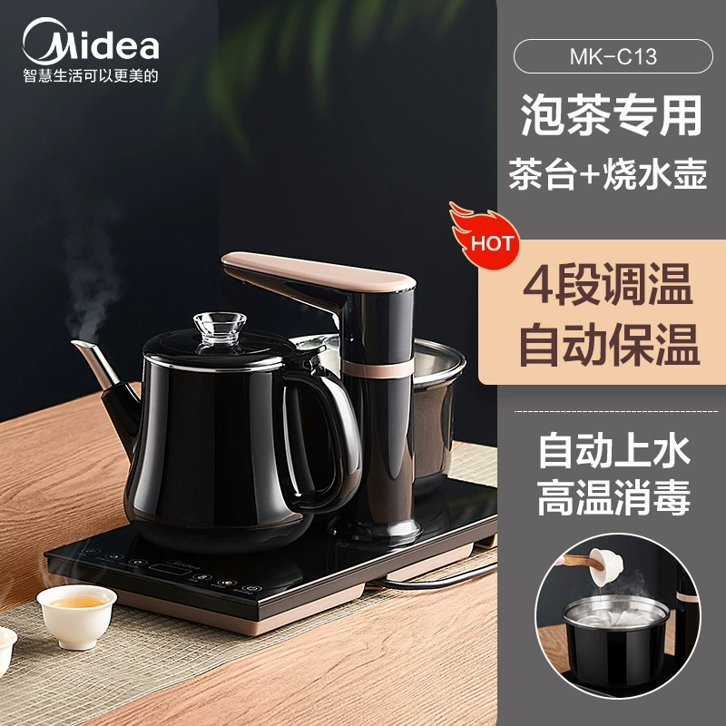美的 MK-C13 tea table kettle embedded tea cooking kettle household integrated steaming teapot