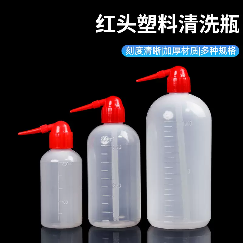 定制250ML1000ML塑料红头洗瓶 PE实验室耗材弯嘴尖头清洗壶瓶厂家