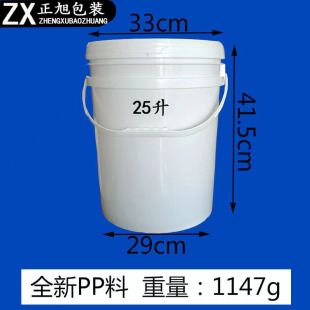 25L���ϻ���Ͱ�A�μӺ�����Ͱ25����ʳƷ�����bͰ��ɫ25L