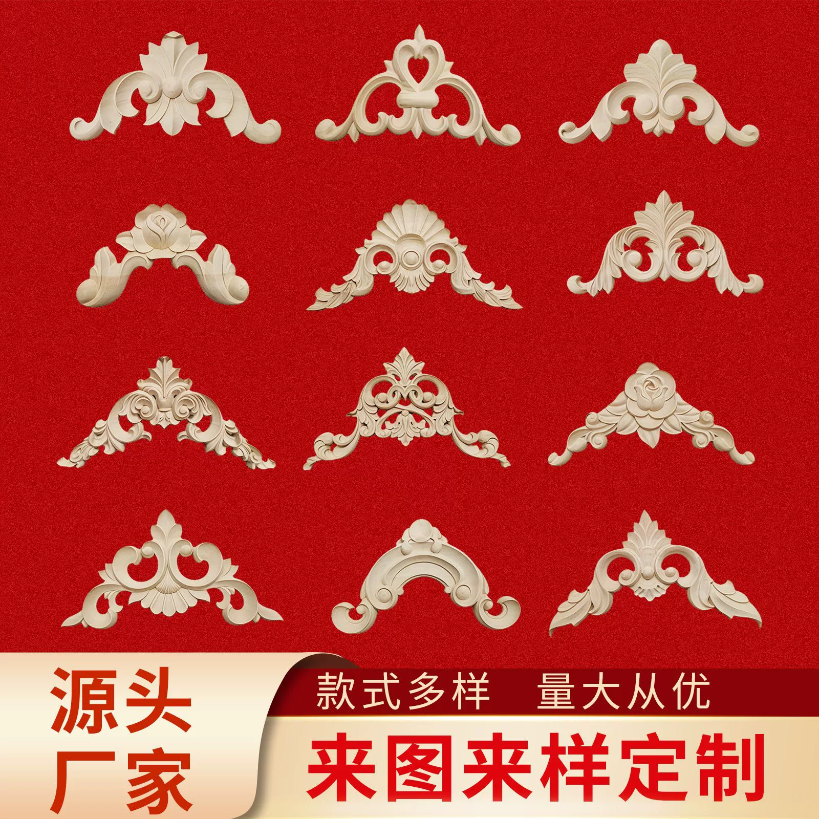 Аппликация из цельного дерева в европейском стиле, полая резьба по дереву, угловая цветочная мебель, декоративная деталь, деревянная угловая деталь, резьба по дереву Донгьян.