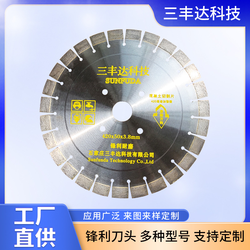 厂家直供 350 400型25mm加高齿混凝土马路切割片金刚石锯片批发