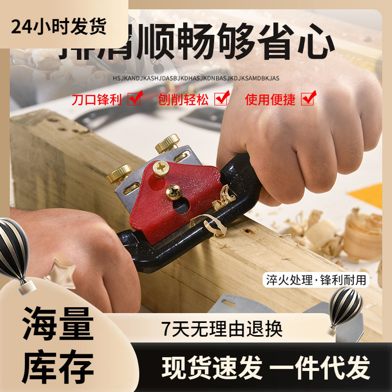 木工刨子diy工具大全木工刨刀修边手工刨手推刨子木匠手推刨鸟刨
