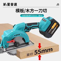 锂电5寸6寸大功率无刷电机手提圆锯云石木工充电电圆锯批发