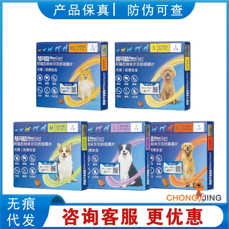 Супернадежное средство для дегельминтизации собак для внутреннего и наружного применения, подходит для собак мелких, средних и крупных пород, включая тедди и голден ретриверов, от блох и клещей.