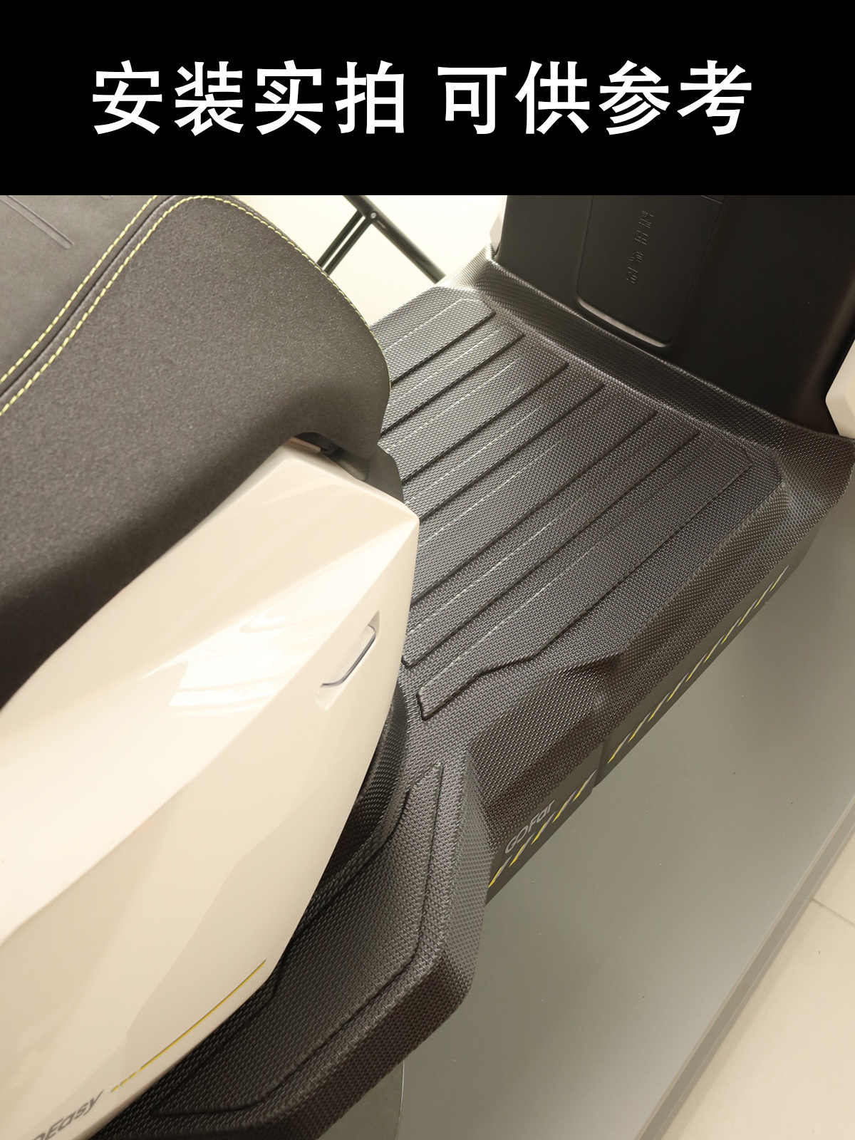 Suitable for Niu Fxt Foot Pads, Tpe Full-Coverage Pedal Pads, Fxt Thickened Anti-Slip Footrest Mats, Floor Mats, Modification Accessories