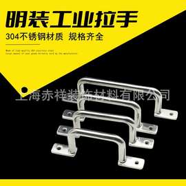 304不锈钢拉手UWANSS110/120/125/160/200角型双弯把手提手