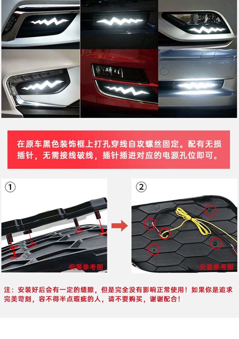 Suitable for universal car daytime running lights, lightning-style decorative lights, LED daytime running lights, and flowing turn signals