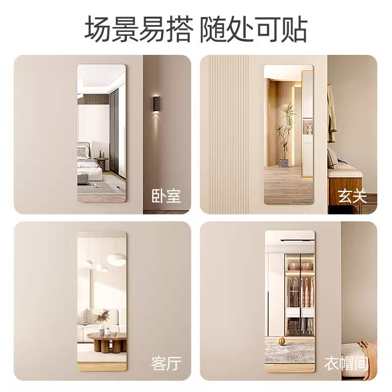 家庭用アクリルソフトミラー壁掛け粘着ドレッシングミラー寝室カット可能な全身ミラー寮ワードローブフィッティングミラー|undefined