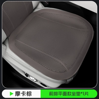 Summer Four-Season Universal High-End Seat | Seat cushion, seat cover - mocha-brown-flat-punch-style-front-seat-cushion-1-piece