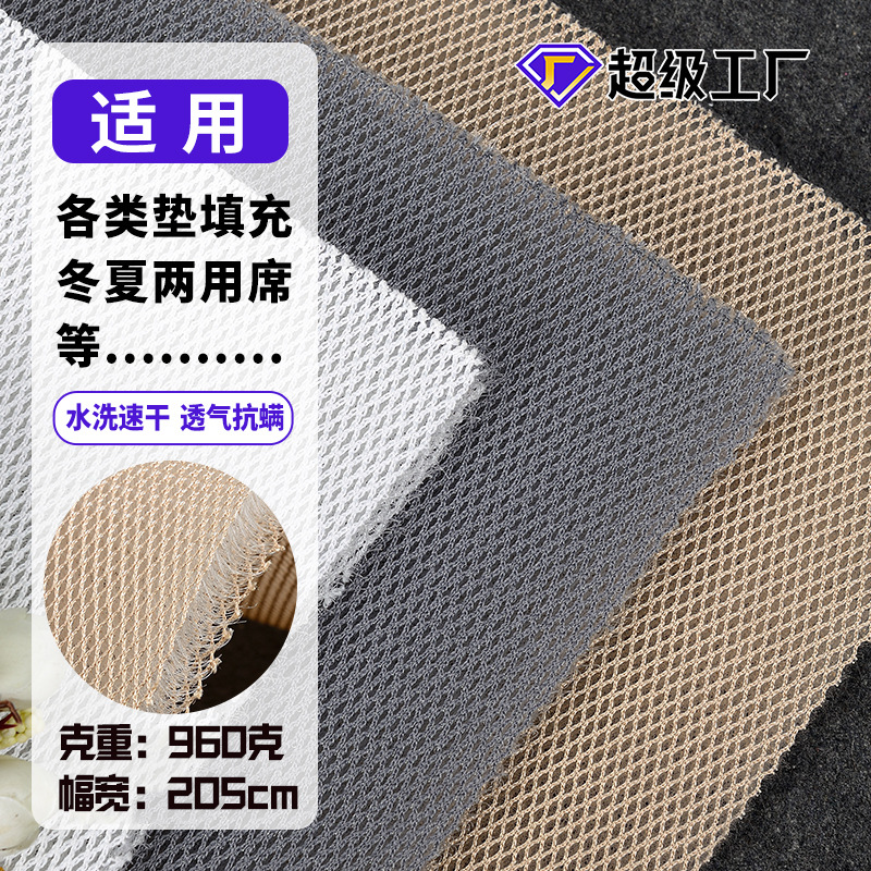 安然3D材料1.5公分可包边透气水洗三明治网布床垫芯材坐垫填充物