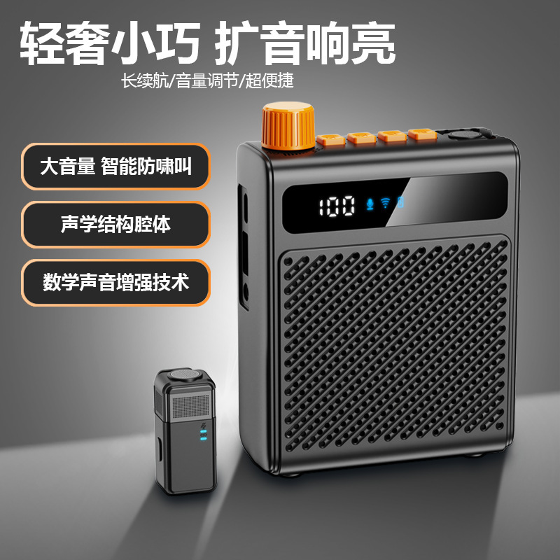 教师无线扩音器音量清升级小蜜蜂导游推荐户外室内上课扩音器喇叭|undefined