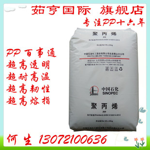 B8101 PP Yanshan Ceramic 4220 Hot Water Pipe Cold Water Pipe K1008 Low Temperature Resistant