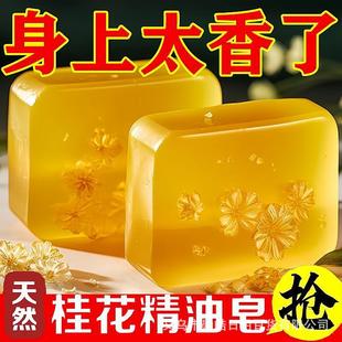 genuine goods Skin Rejuvenation Osmanthus Soap Fragrance Wash Face and Bath New Concentrated Antibacterial Cleaning Handmade Osmanthus Soap Soap