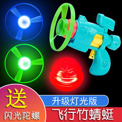 Luminous UFO Gun, Flying Bamboo Dragonfly Pistol, Outdoor Spring-Loaded Rotating Frisbee, Boy and Girl Children's Toys, Night Market Stall
