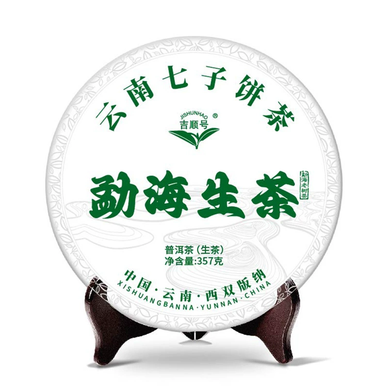 Puerh tea from Yunnan province, raw tea, tea pancake, 357 gram, (Physicals), wholesale
