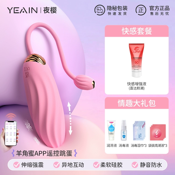 [Enjoy pleasure] Main product + pleasure enhancement liquid + fun gift pack