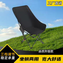 月亮椅三档调节折叠躺椅便携式野餐沙滩椅户外露营必备厂家一件起