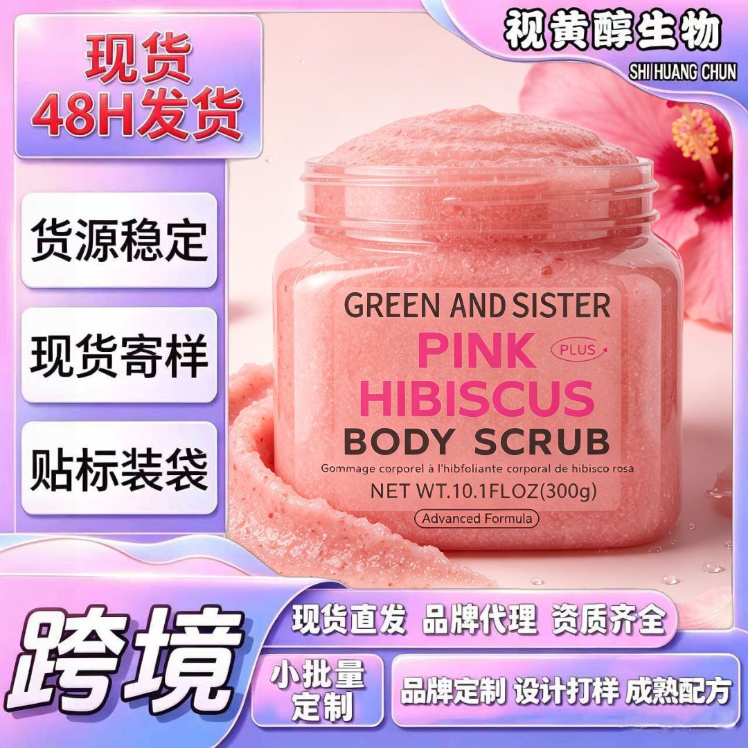 Pink Hibiscus Body Scrub, a cross-border beauty and personal care product, contains hibiscus extract and shea butter. (TK Singapore Shrimp)