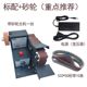 775 standard + grinding wheel