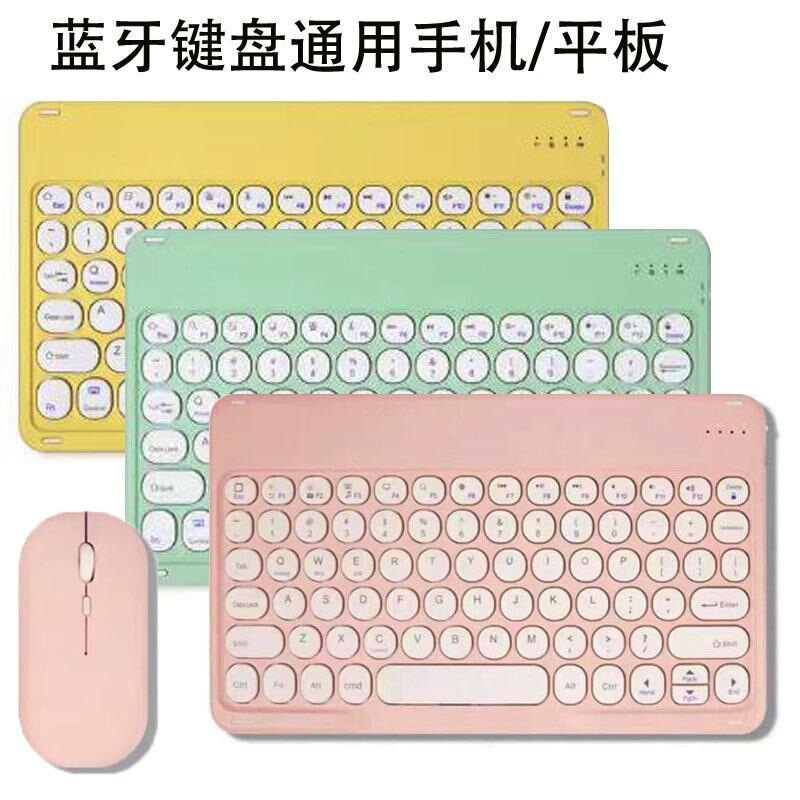 Suitable for iPad, mobile phones, tablets, Bluetooth wireless keyboard and mouse, rechargeable round-key laptop, Android Suitable for iPad, mobile phones, tablets, Bluetooth wireless keyboard and mouse, rechargeable round-key laptop, Android