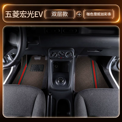 Modelə uyğun ayaqaltı, Suitable for Wuling Hongguang - front-row-double-layer-tpe-floor-mats-coffee-colored-striped-snowflake-pattern-thickened-and-wear-resistant