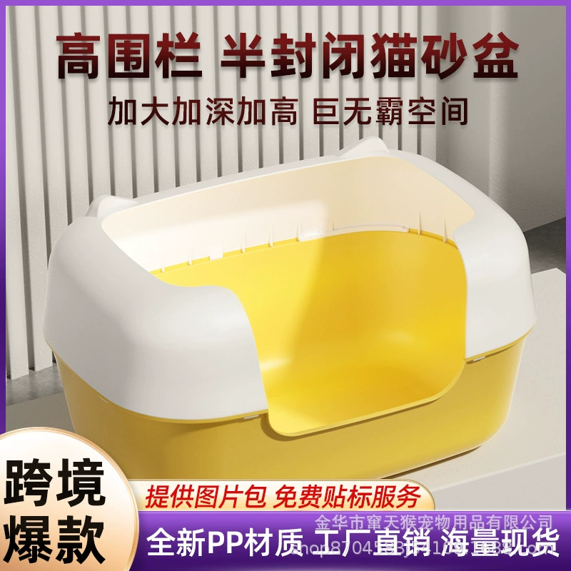 Трансграничный очень большой и полузакрытый кошачий песок для животных, усиленный и утолщенный против брызг кошачьих туалетов