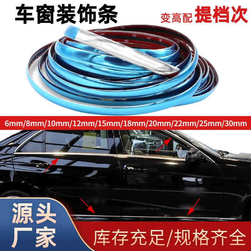 Декоративная полоса кузова автомобиля яркая полоса окна автомобиля Универсальная Гальваническая яркая полоса бампер против царапин хромированная полоса для защиты от столкновений боковая полоса двери