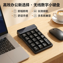 �������ּ���2.4G usb���Բ���������С���̻�е��������