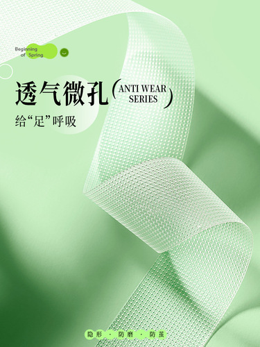 Heel anti-wear patch, high-heeled shoes anti-wear artifact, toe patch, invisible ankle wear-resistant patch, toe cover