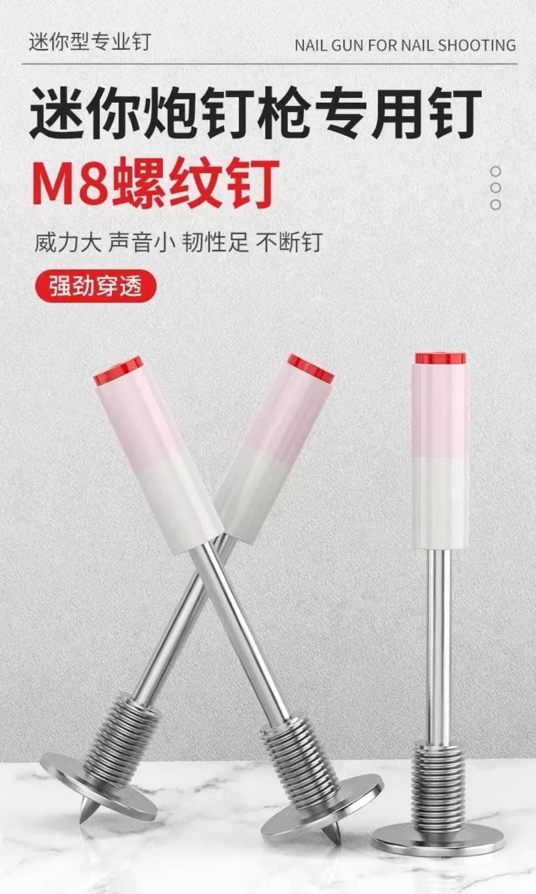 迷你炮钉钉枪专用炮钉枪射钉螺纹钉吊顶神器一体钉圆片消防钉直钉-阿里巴巴