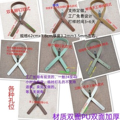 Leather shoulder strap bag strap handle bag D hand stitching accessories 62cm*1.8PU leather hand strap wholesale