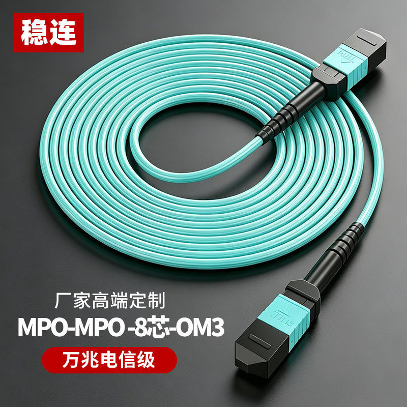 MTPMPO multi-mode 10G fiber optic patch cable, mainline fiber optic cable, bundled fiber optic patch cable, 10G 40G/400G fiber optic pigtail cable MTPMPO multi-mode 10G fiber optic patch cable, mainline fiber optic cable, bundled fiber optic patch cable, 10G 40G/400G fiber optic pigtail cable