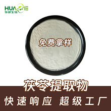 ������ȡ��10:1 ���߶���50% �ߺ���ʳƷ������Ʒԭ�� ˮ����